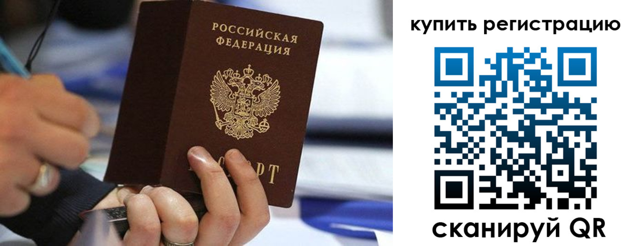 прописка законно в Губкинском
