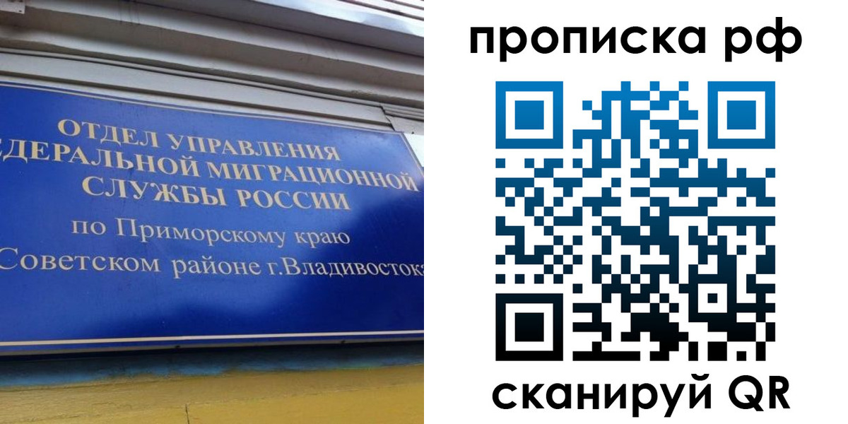 прописка для школы в Губкинском