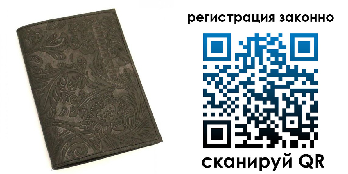 прописка иностранных граждан в Губкинском