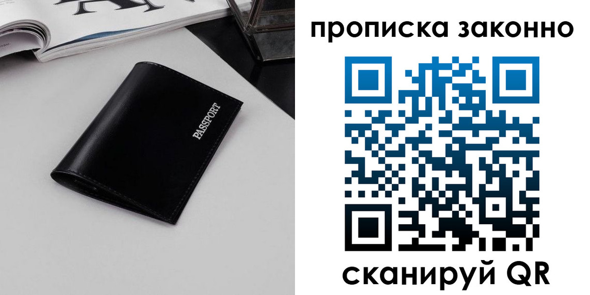 прописка иностранных граждан в Губкинском