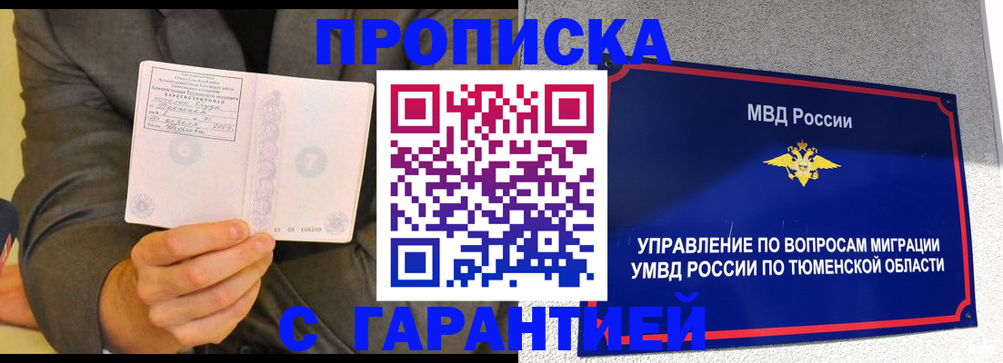 найти адрес прописки в Губкинском