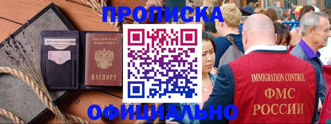 прописка для кредита в Губкинском