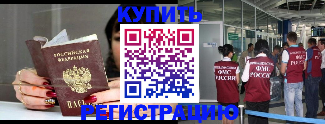 прописка для кредита в Губкинском