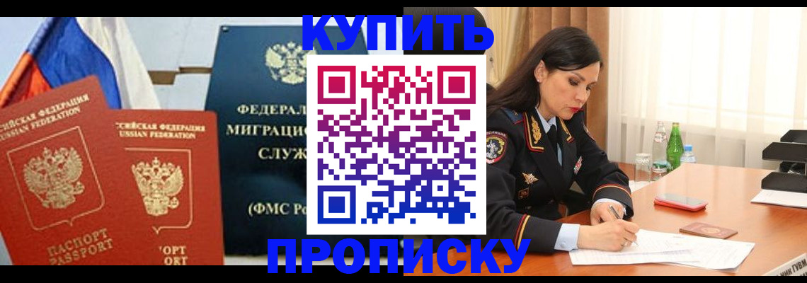 миграционный учет в Губкинском