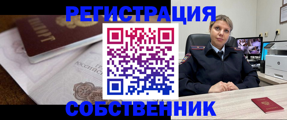 прописка для военкомата в Губкинском