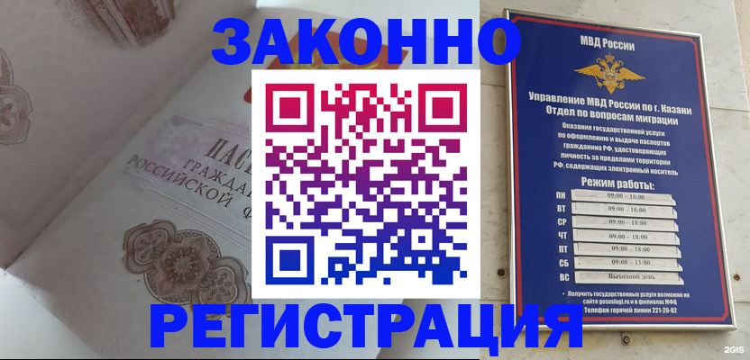 временная регистрация надежно в Губкинском