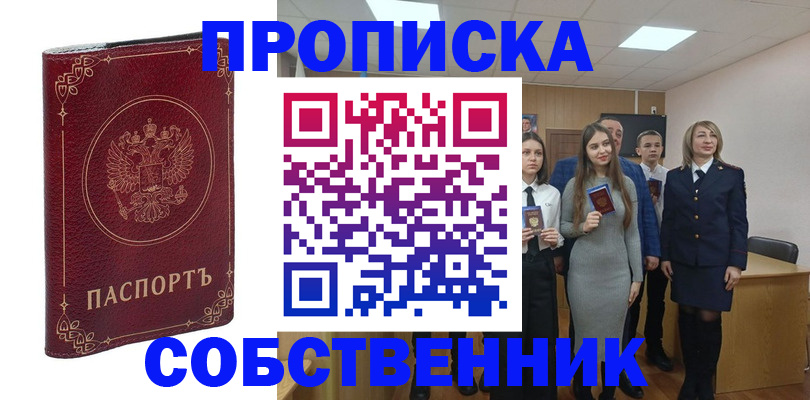 временная регистрация адрес в Губкинском