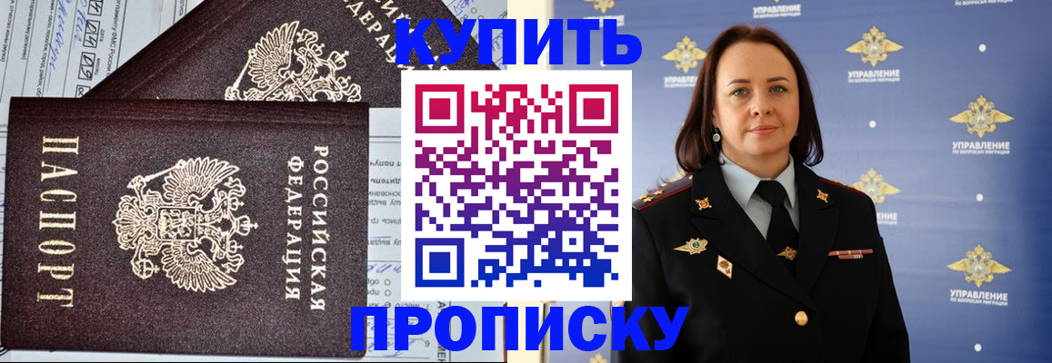 прописка ребенка в Губкинском