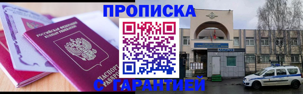 прописка иностранных граждан в Губкинском