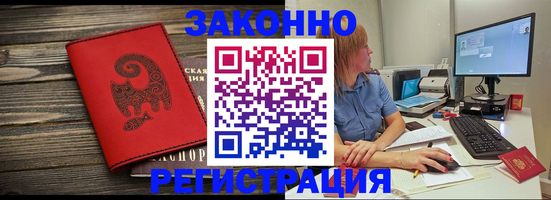 прописка гарантия в Губкинском