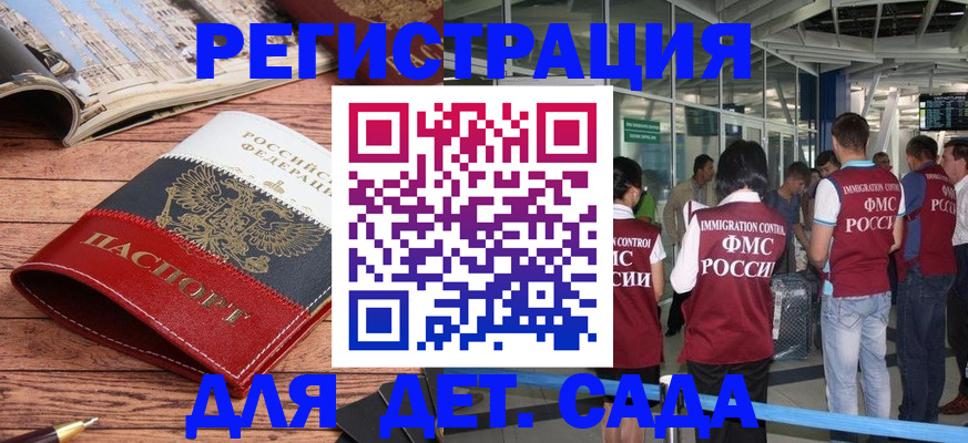 прописка в Губкинском
